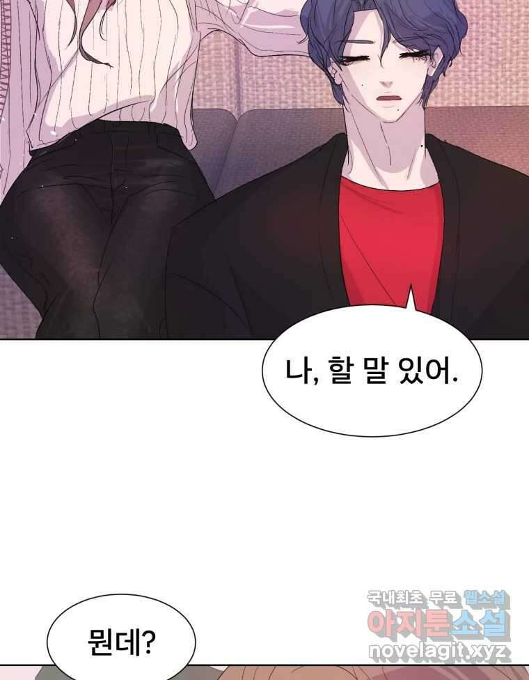 나쁜 X 19화 20