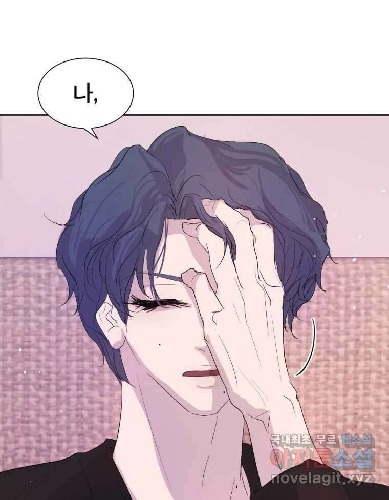 나쁜 X 19화 22