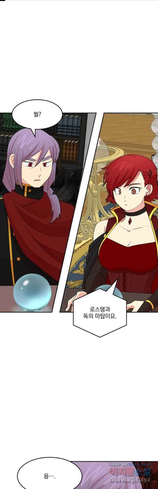 리더(Reader)-읽는자 221화 1