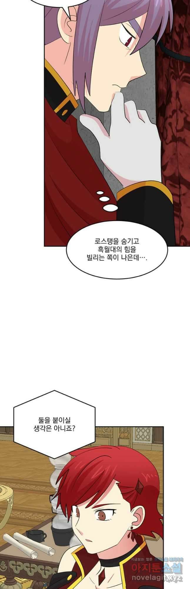 리더(Reader)-읽는자 221화 2