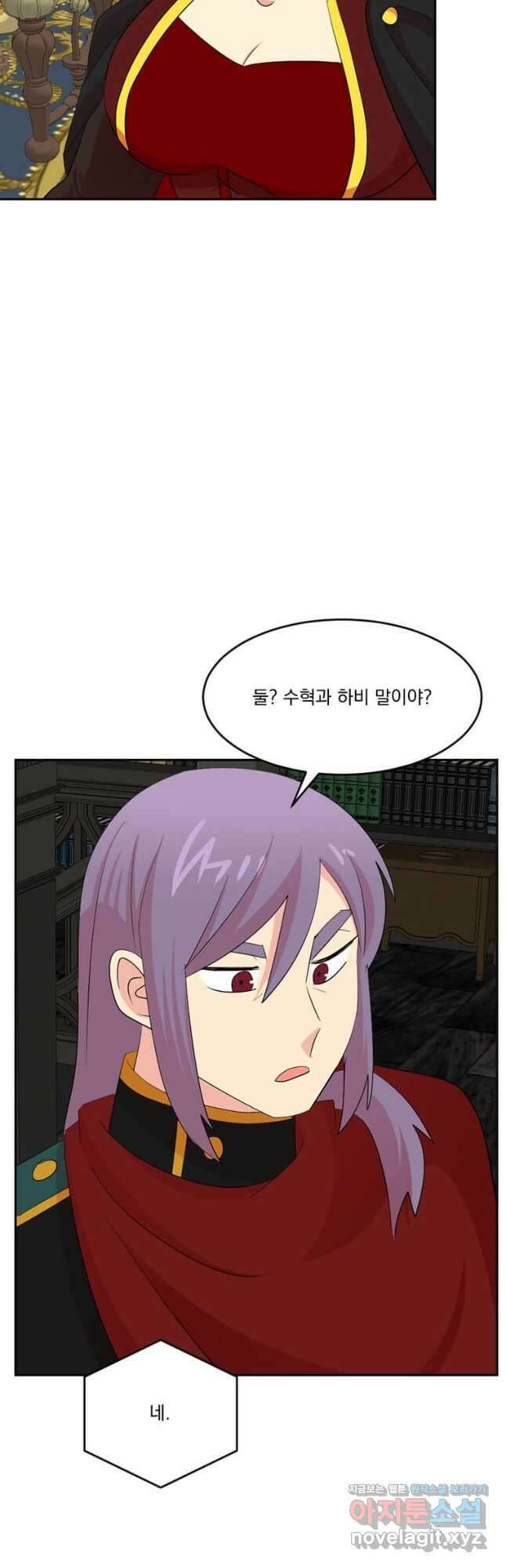 리더(Reader)-읽는자 221화 3