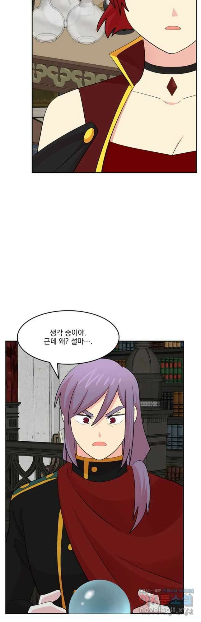 리더(Reader)-읽는자 221화 5
