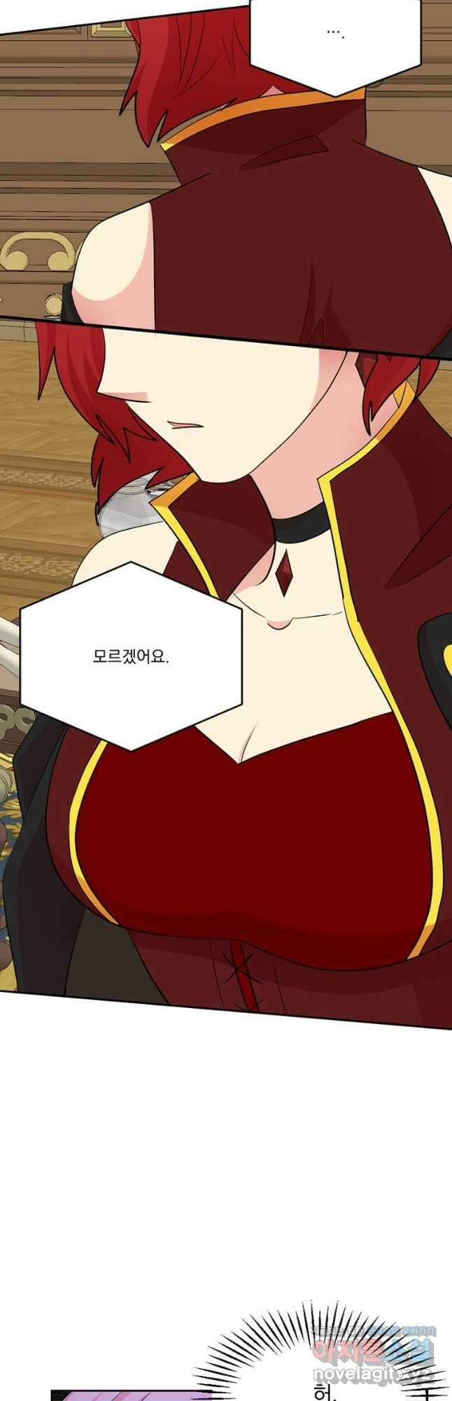 리더(Reader)-읽는자 221화 7