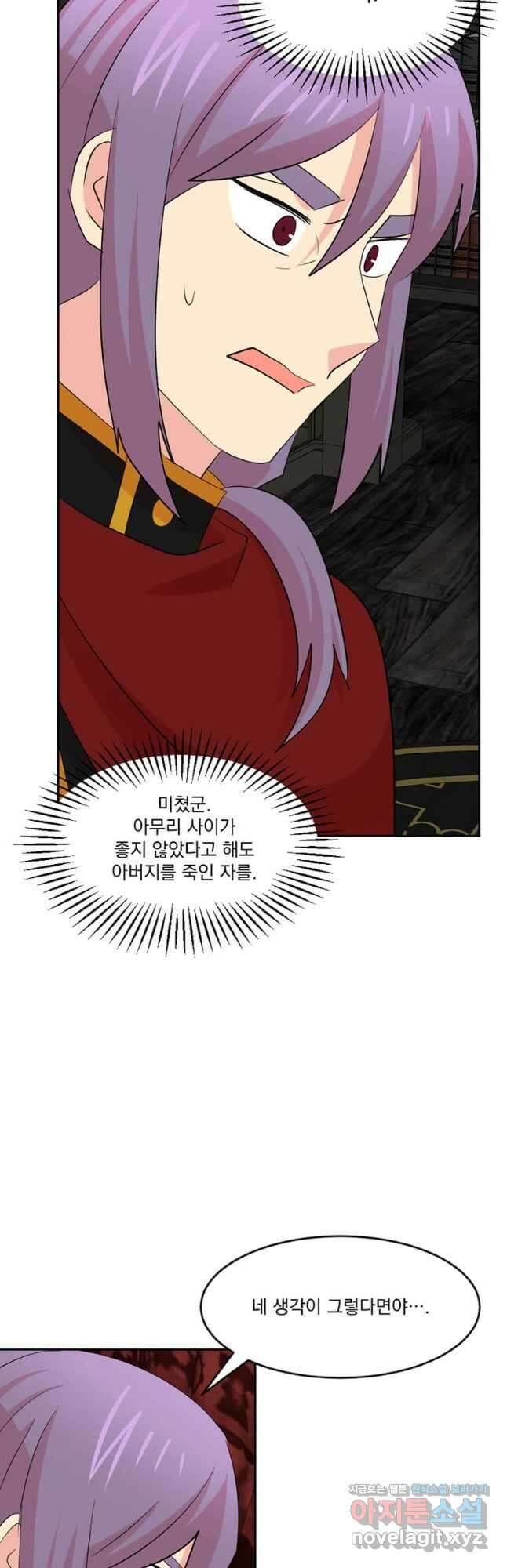 리더(Reader)-읽는자 221화 8