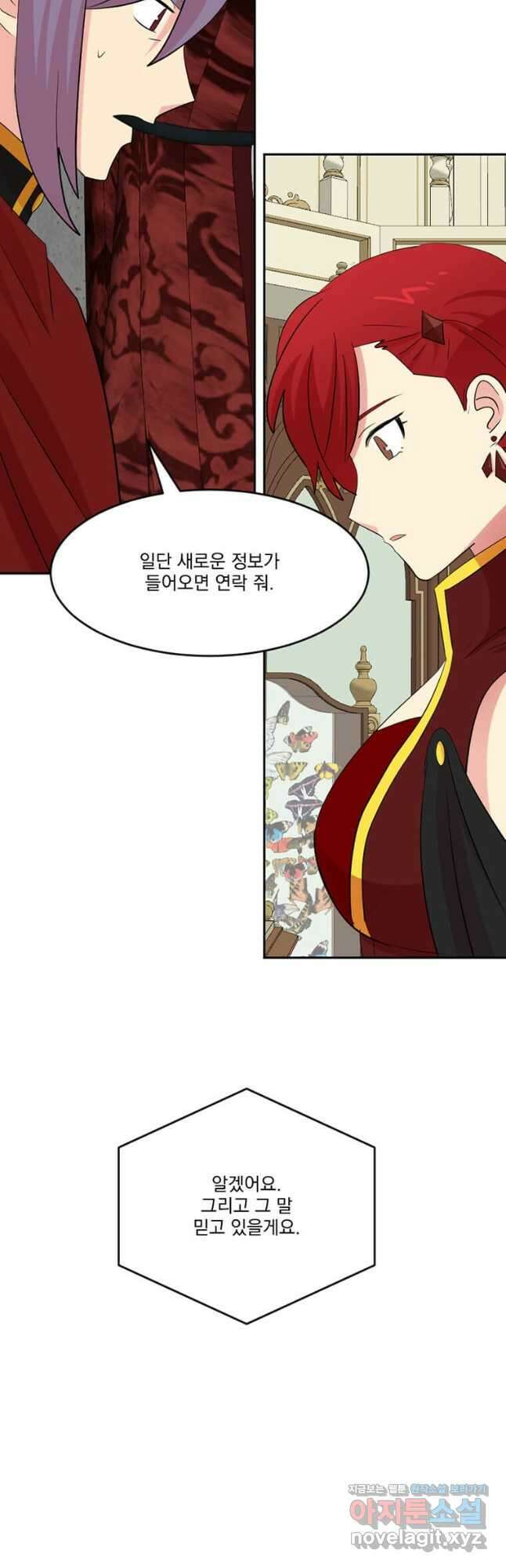 리더(Reader)-읽는자 221화 9