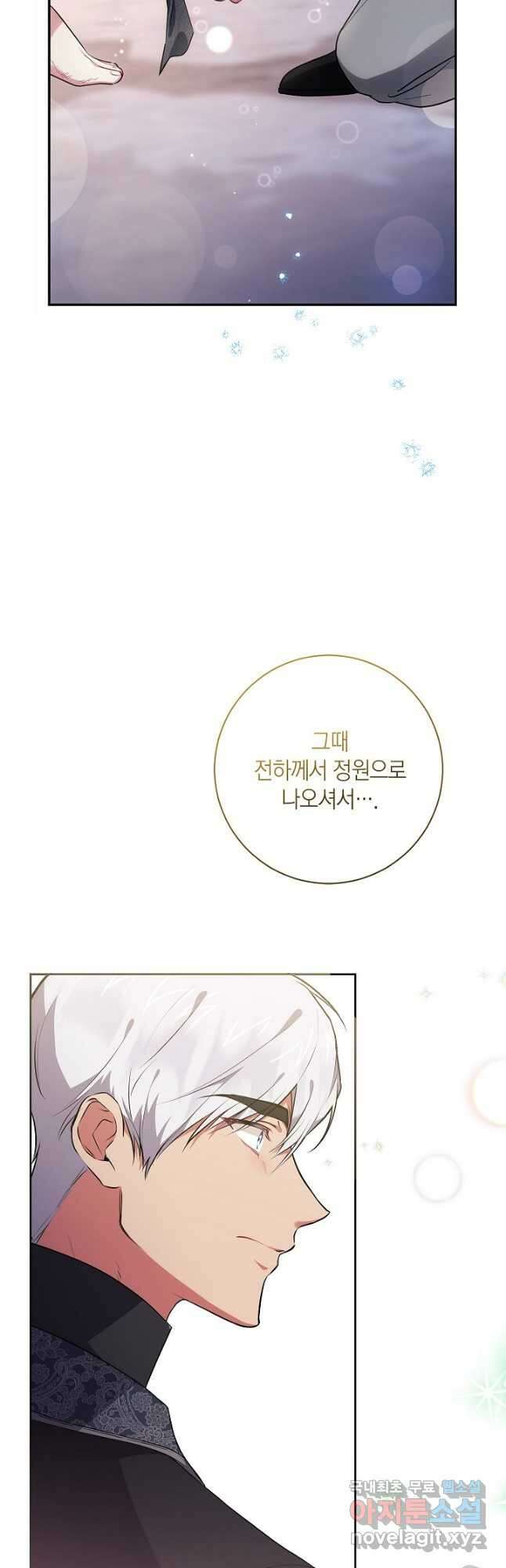 이레인의 사정 51화 6