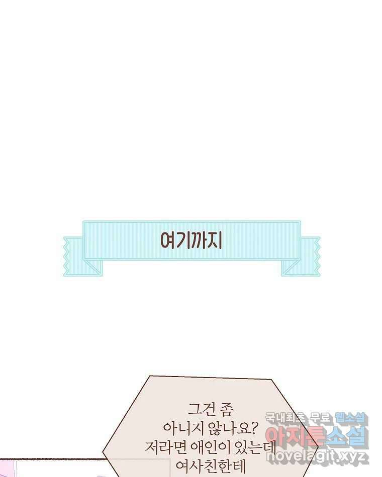 사랑하는 존재 청춘기 14화 1