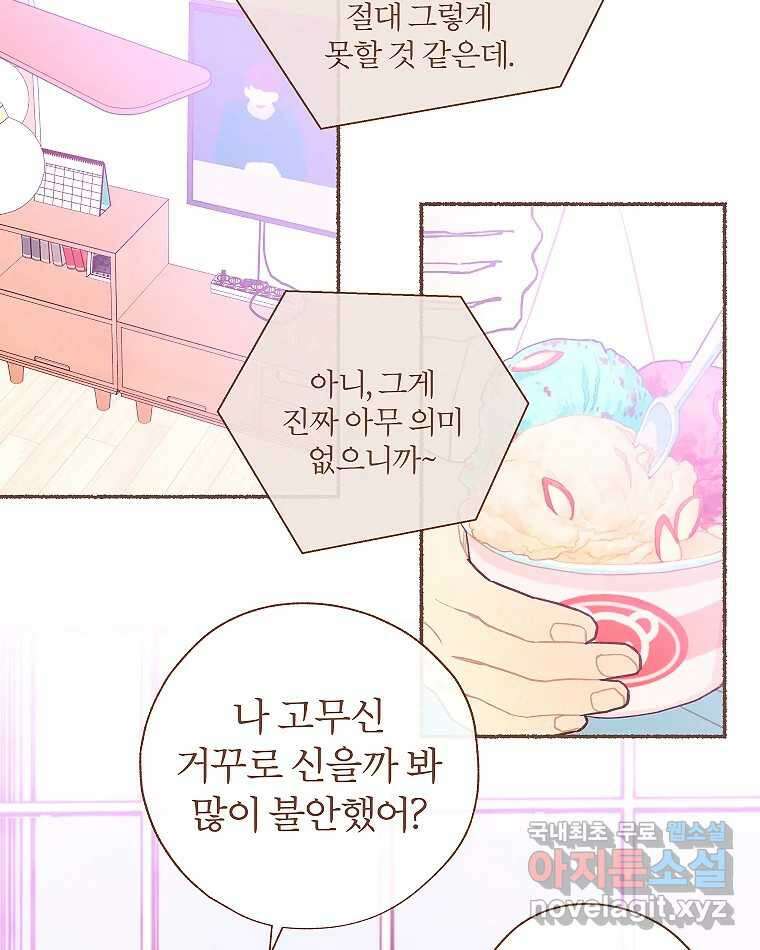 사랑하는 존재 청춘기 14화 2
