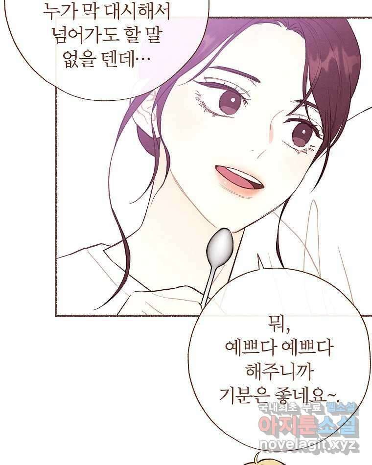 사랑하는 존재 청춘기 14화 5