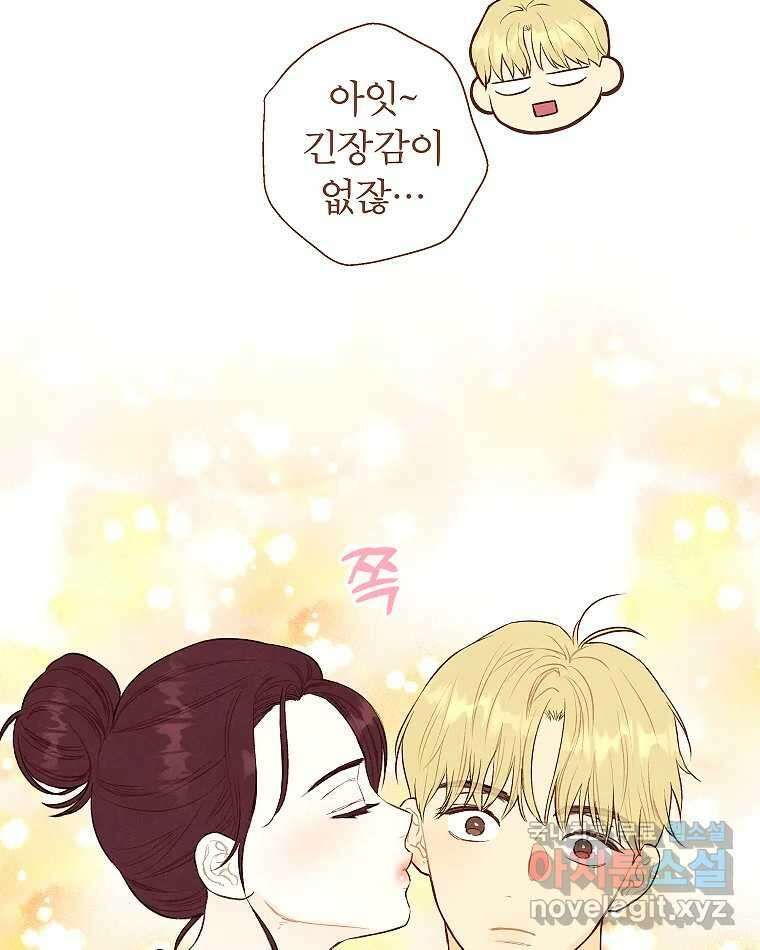 사랑하는 존재 청춘기 14화 6