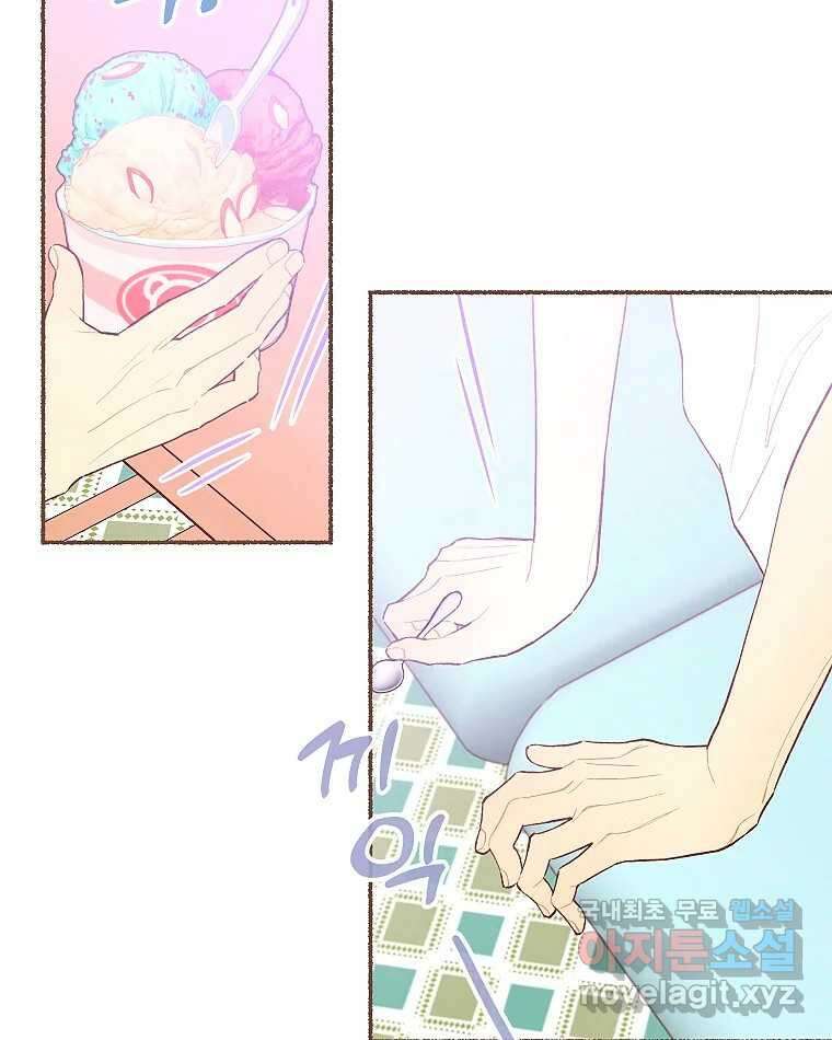 사랑하는 존재 청춘기 14화 9