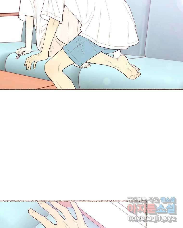 사랑하는 존재 청춘기 14화 11
