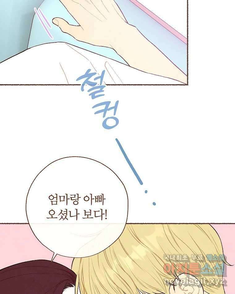 사랑하는 존재 청춘기 14화 12