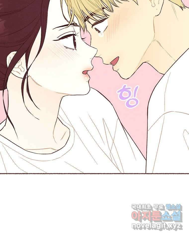 사랑하는 존재 청춘기 14화 13