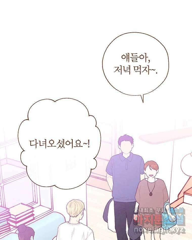 사랑하는 존재 청춘기 14화 14