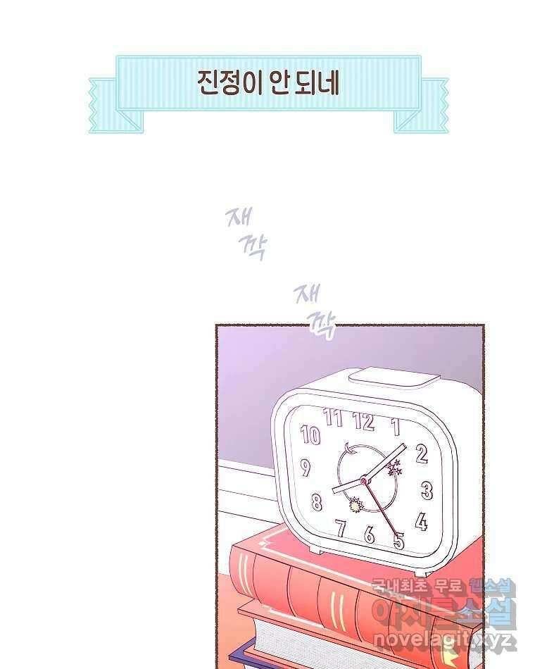 사랑하는 존재 청춘기 14화 17