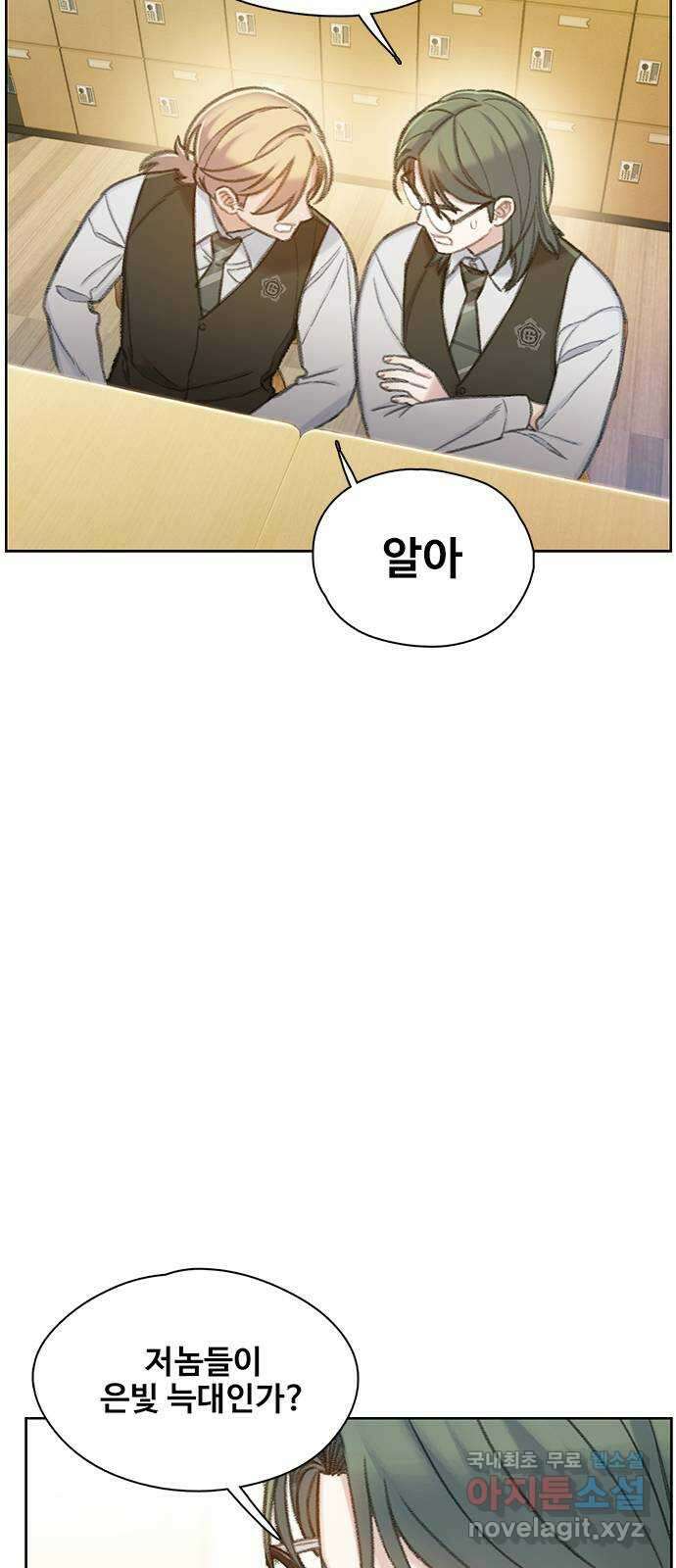 DARK MOON: 회색 도시 18. 불청객 2 5