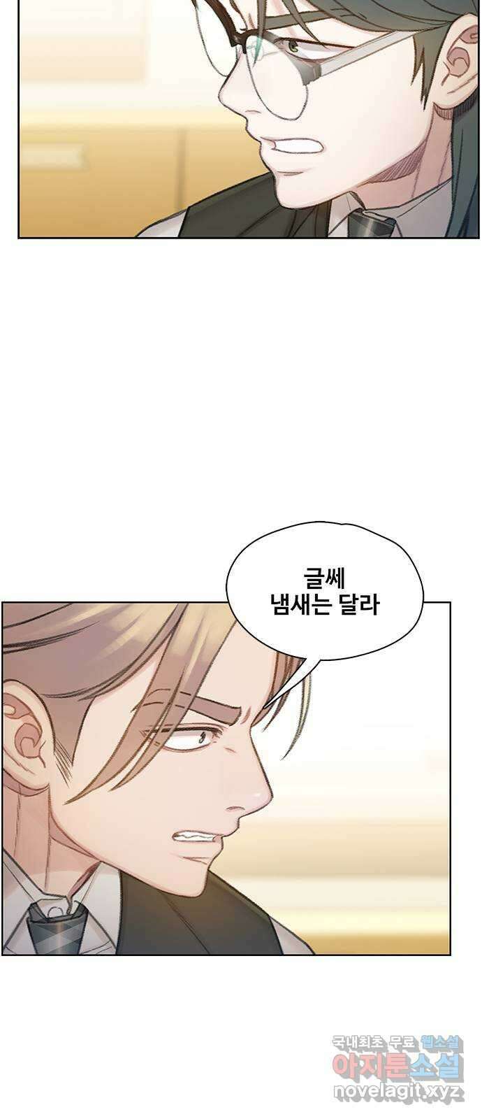 DARK MOON: 회색 도시 18. 불청객 2 6