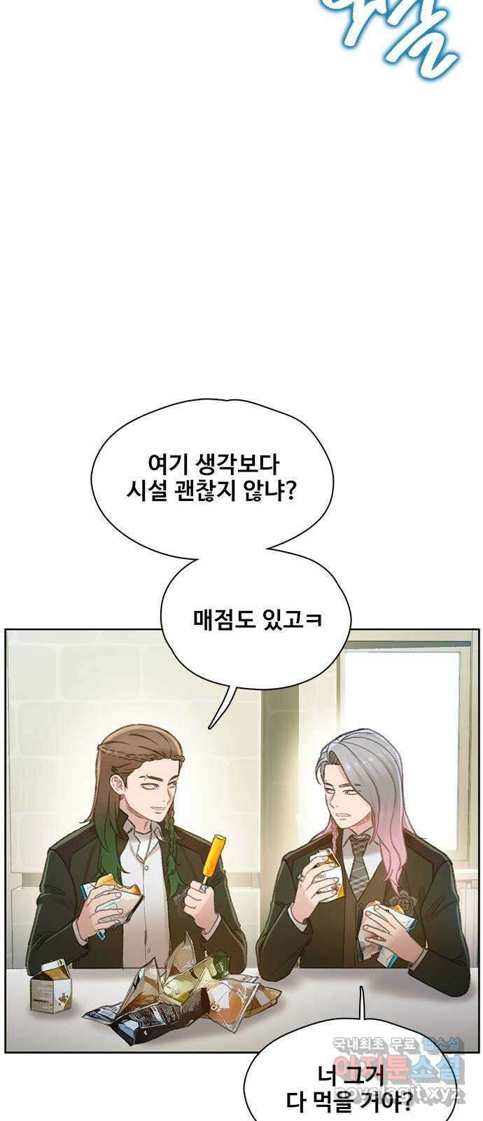 DARK MOON: 회색 도시 18. 불청객 2 11