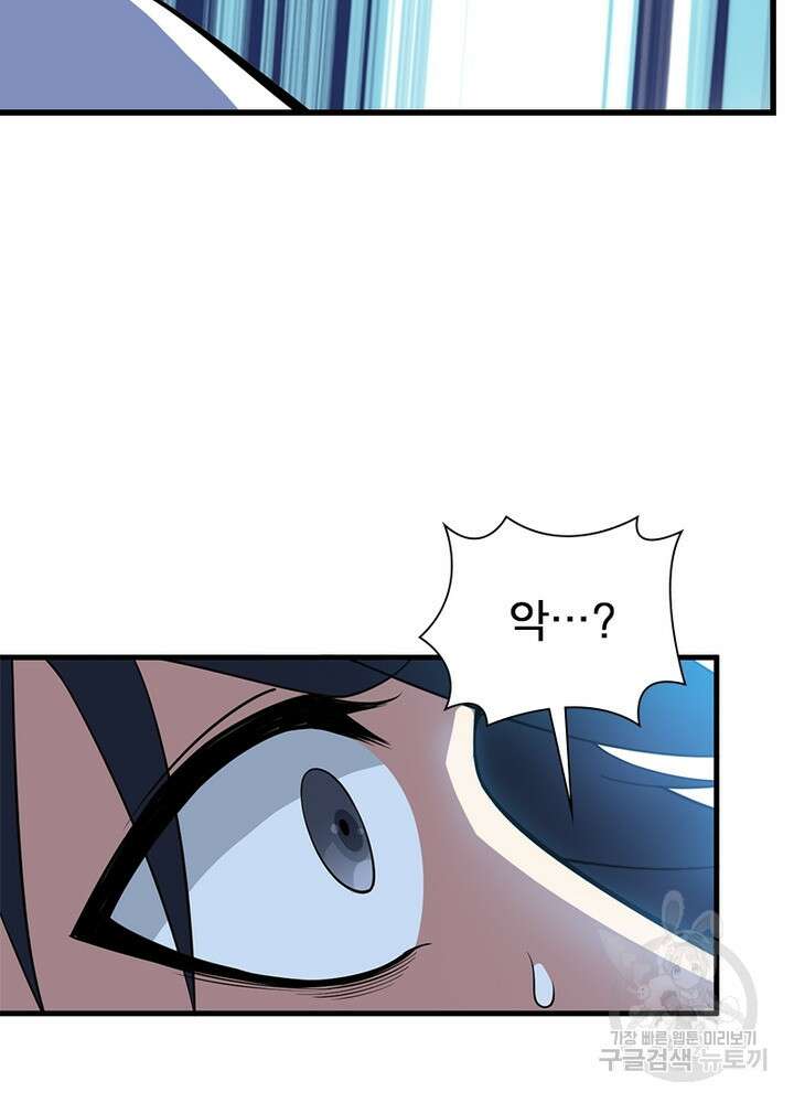 환생불사 46화 4