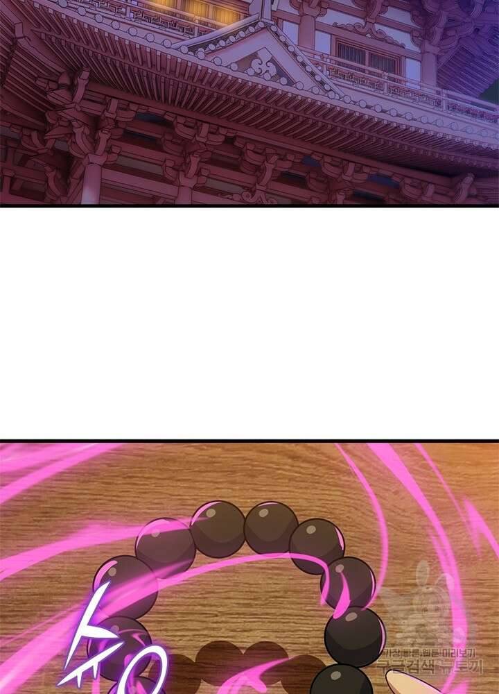 환생불사 46화 12