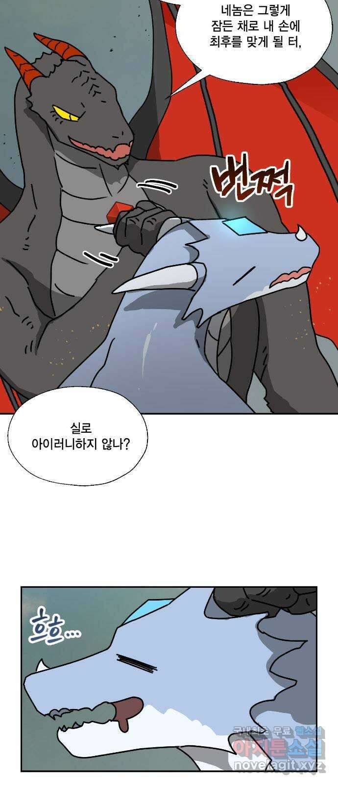 용왕님의 셰프가 되었습니다 155화 5