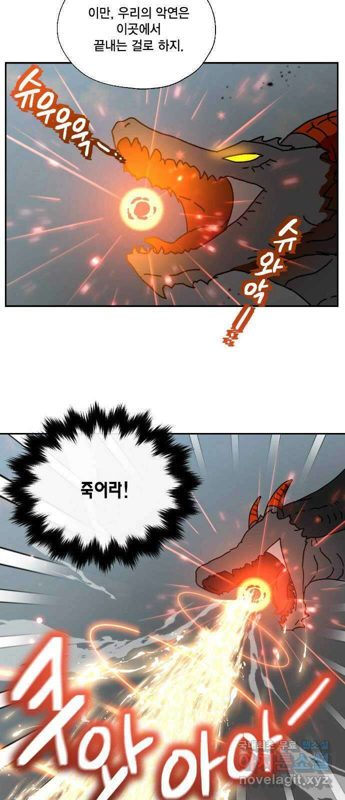 용왕님의 셰프가 되었습니다 155화 9