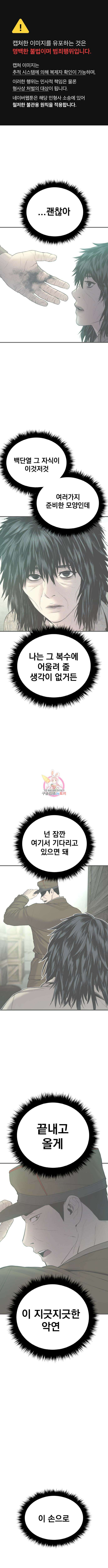 김부장 80화 1