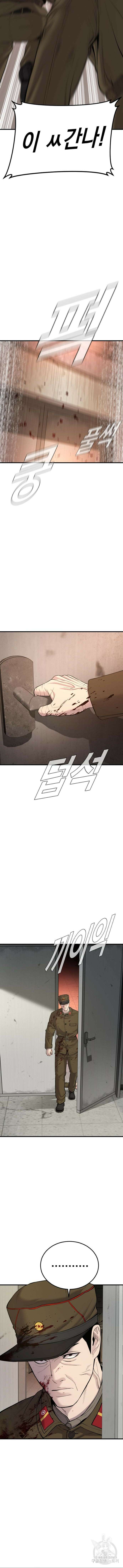 김부장 80화 4