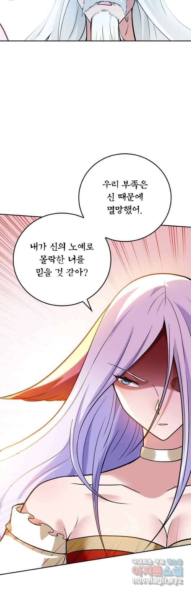 만렙종주 192화 2