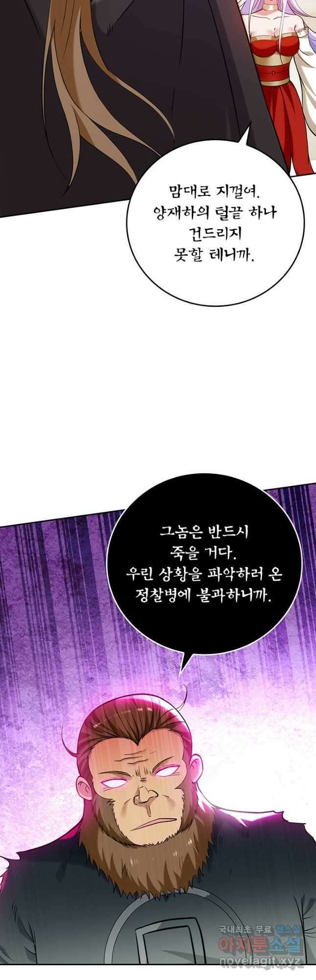 만렙종주 192화 4