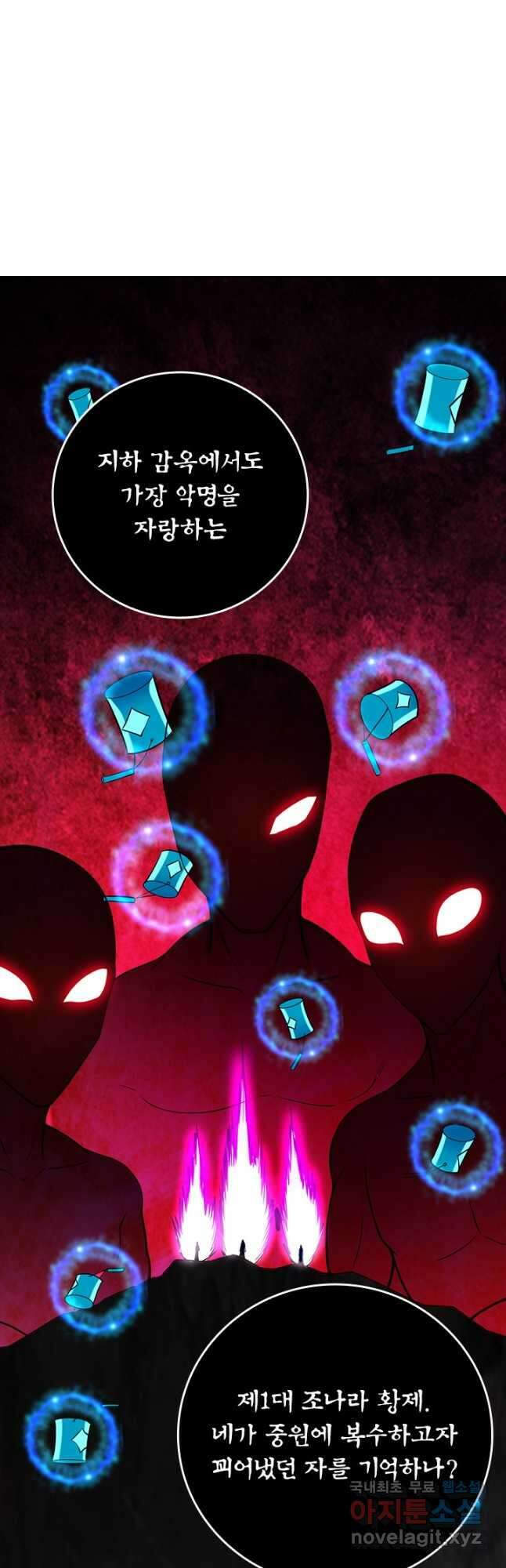 만렙종주 192화 5