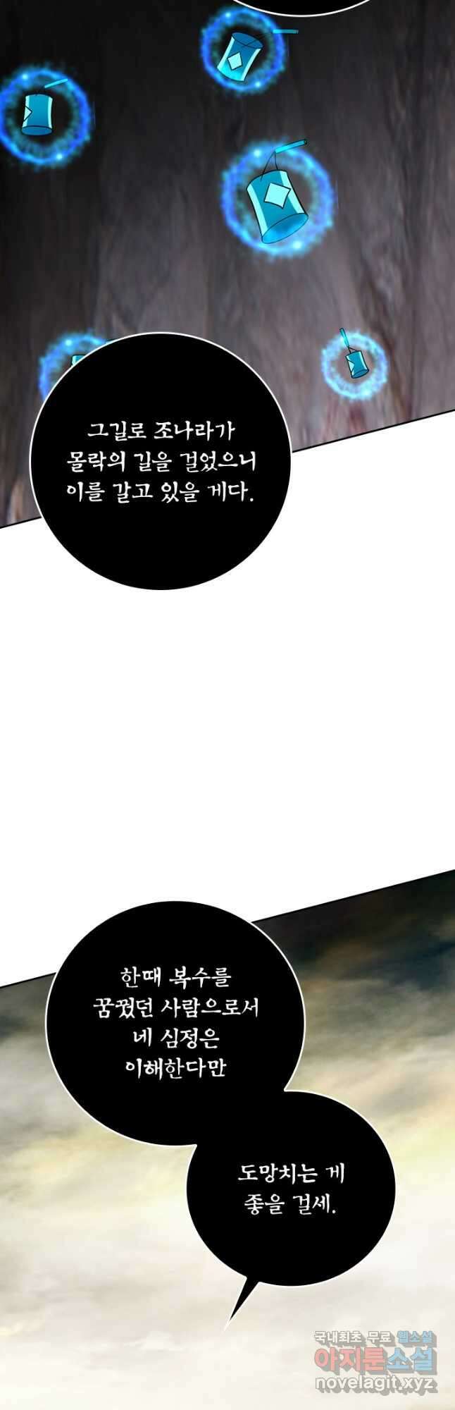 만렙종주 192화 6
