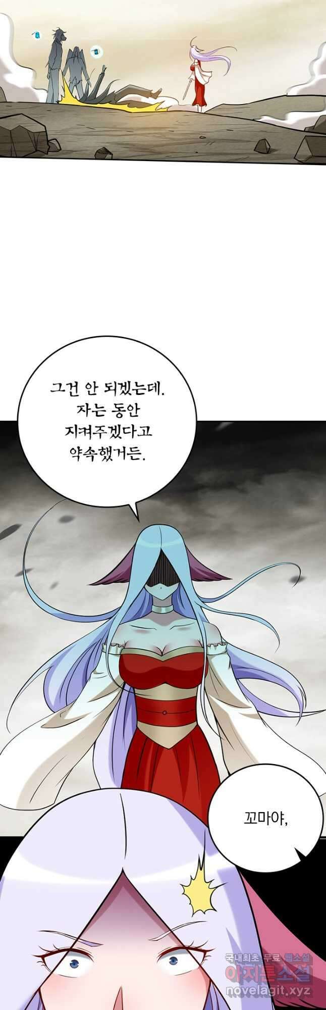 만렙종주 192화 7
