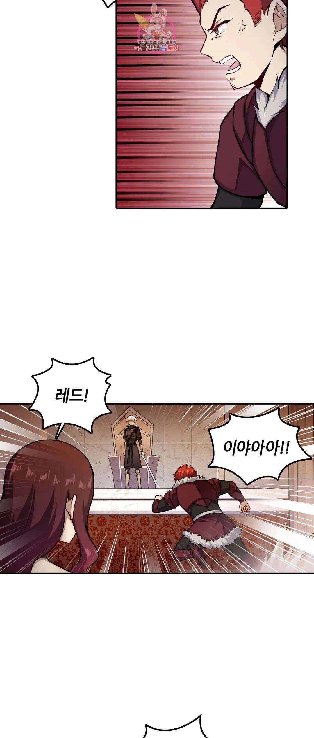 재앙급 사도와 12인의 신부 후보 162화 4