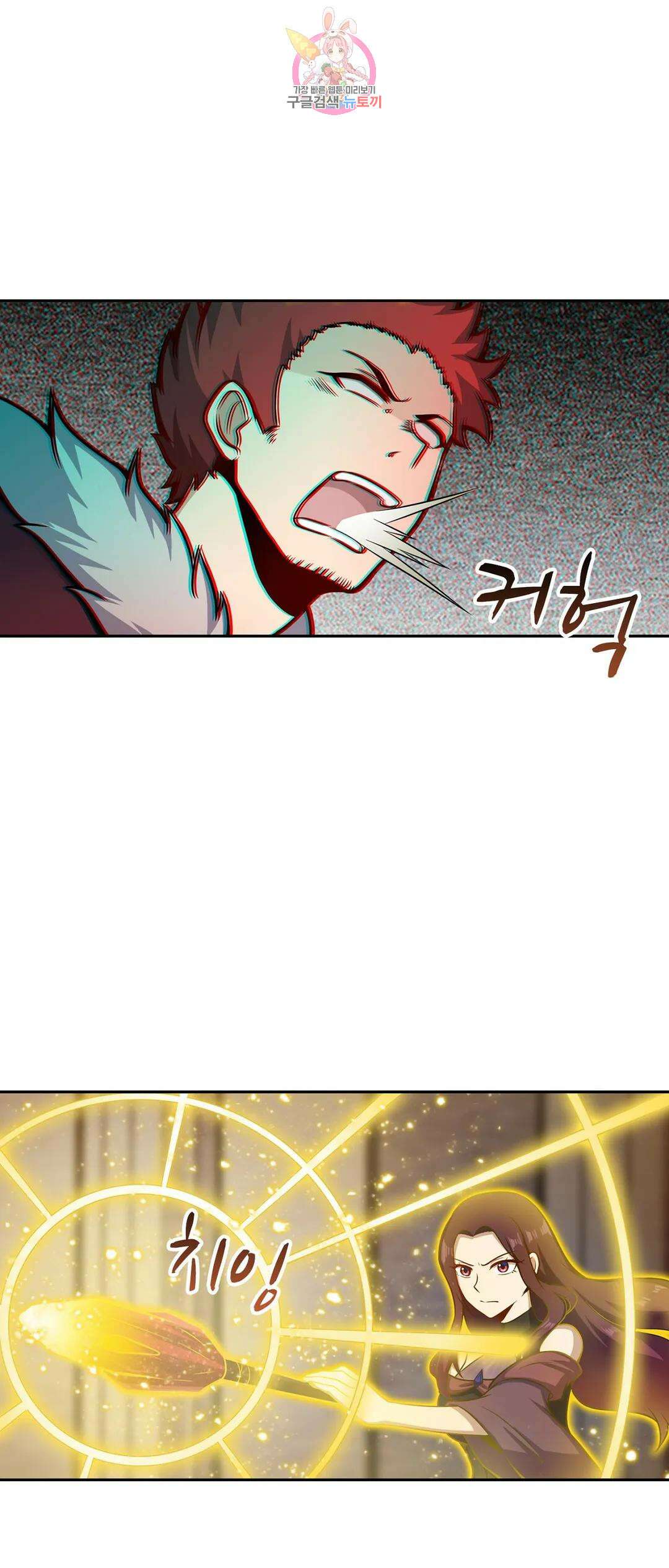 재앙급 사도와 12인의 신부 후보 162화 9