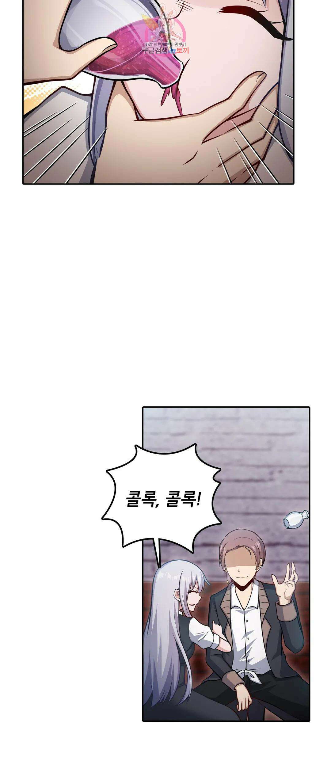 재앙급 사도와 12인의 신부 후보 162화 22