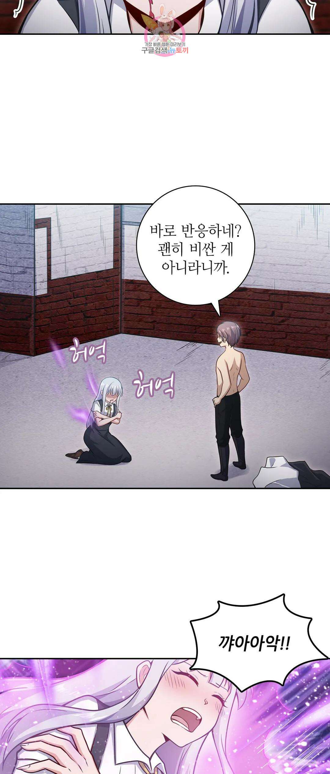 재앙급 사도와 12인의 신부 후보 162화 25