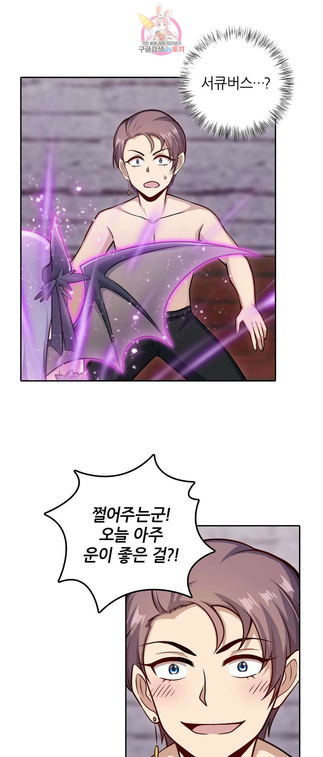 재앙급 사도와 12인의 신부 후보 162화 27