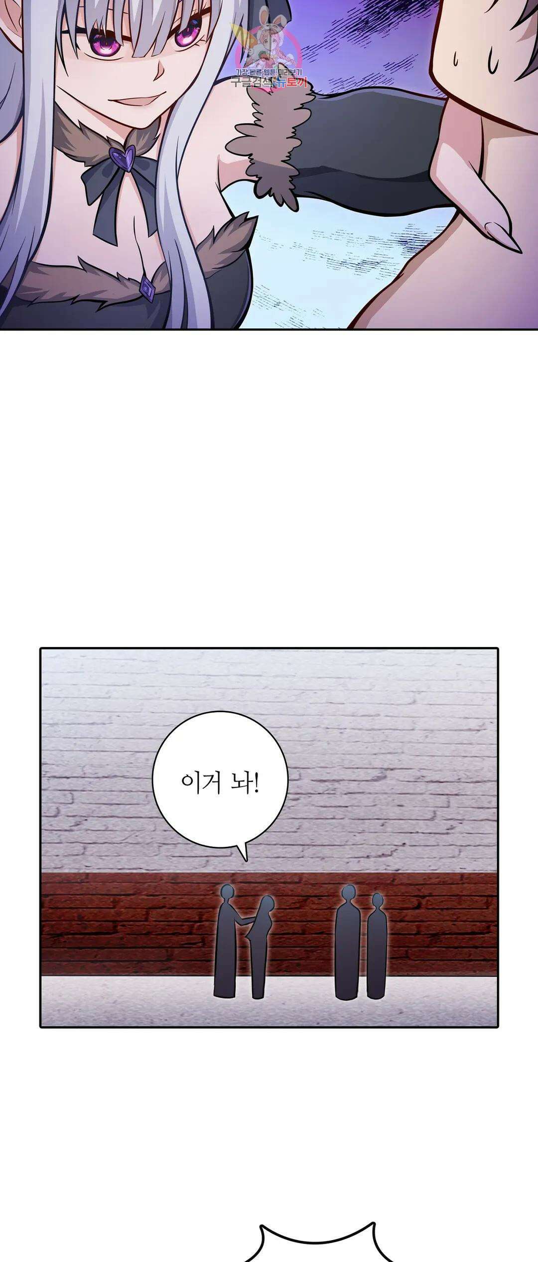 재앙급 사도와 12인의 신부 후보 162화 31
