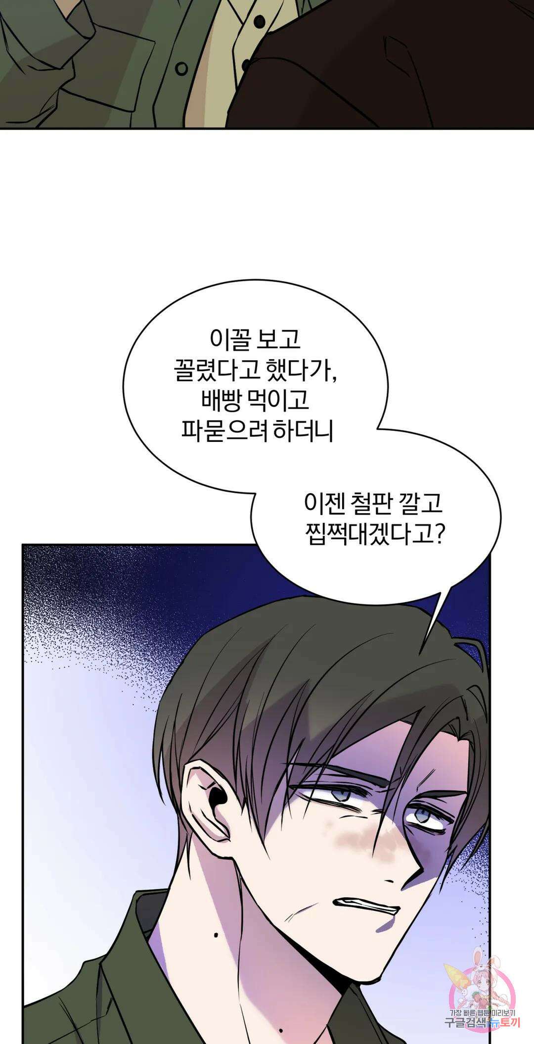리버설 51화 10