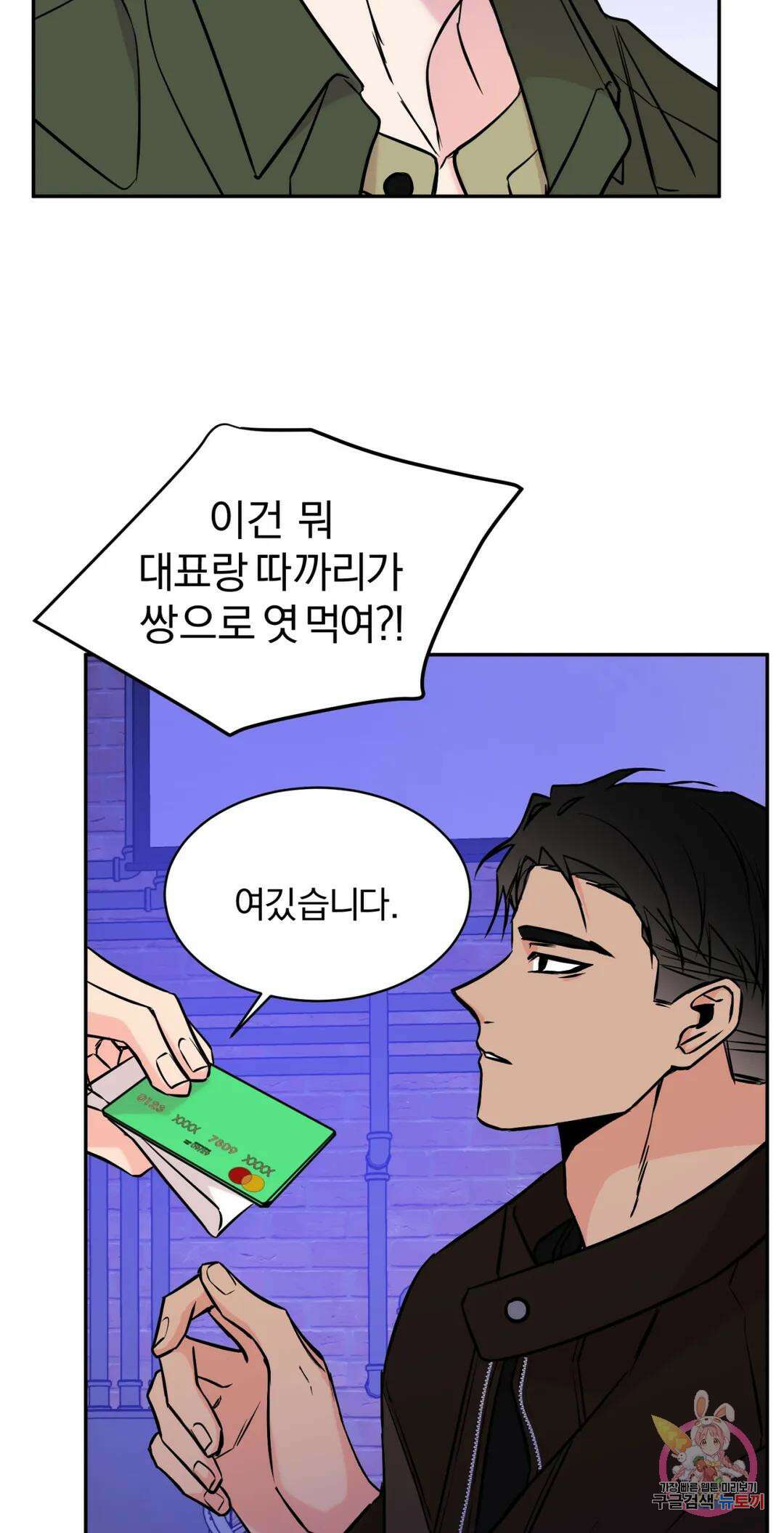 리버설 51화 11