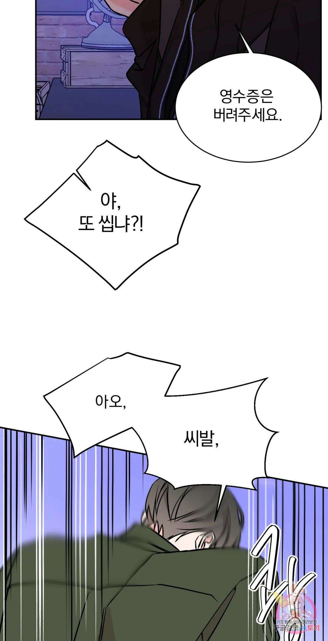 리버설 51화 12