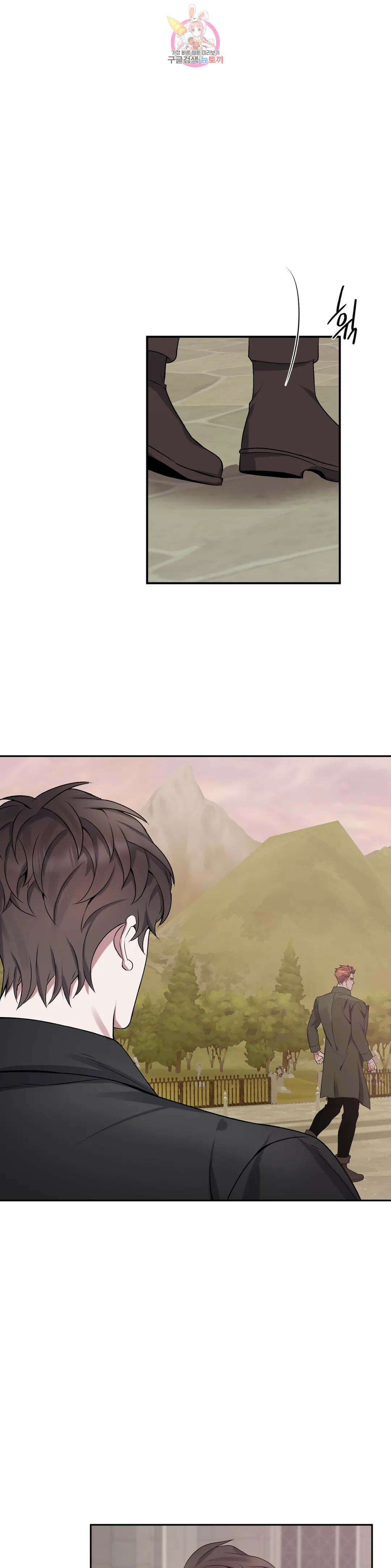 도련님의 식탁 71화 8