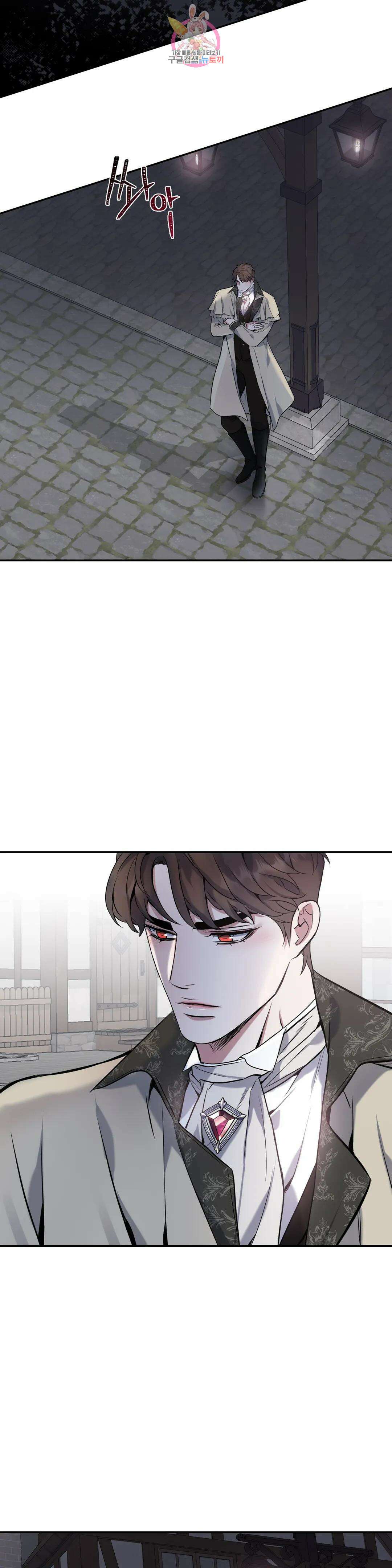도련님의 식탁 71화 20