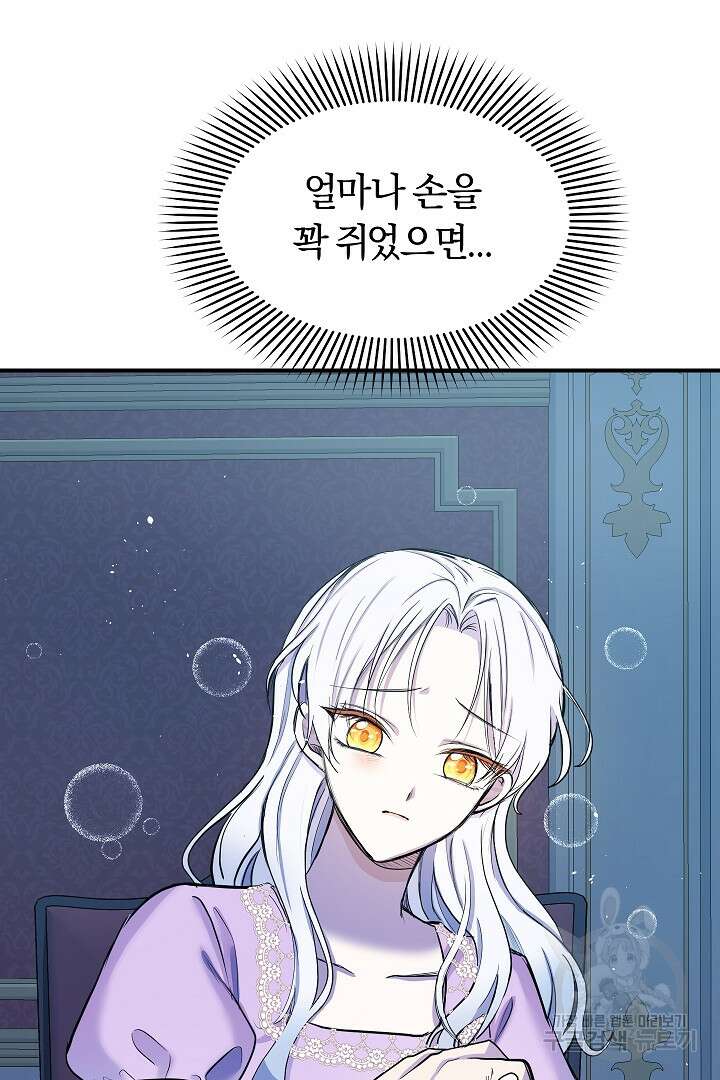 시한부 남편이 이혼을 거부한다 5화 9
