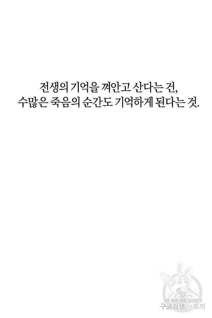 시한부 남편이 이혼을 거부한다 5화 16