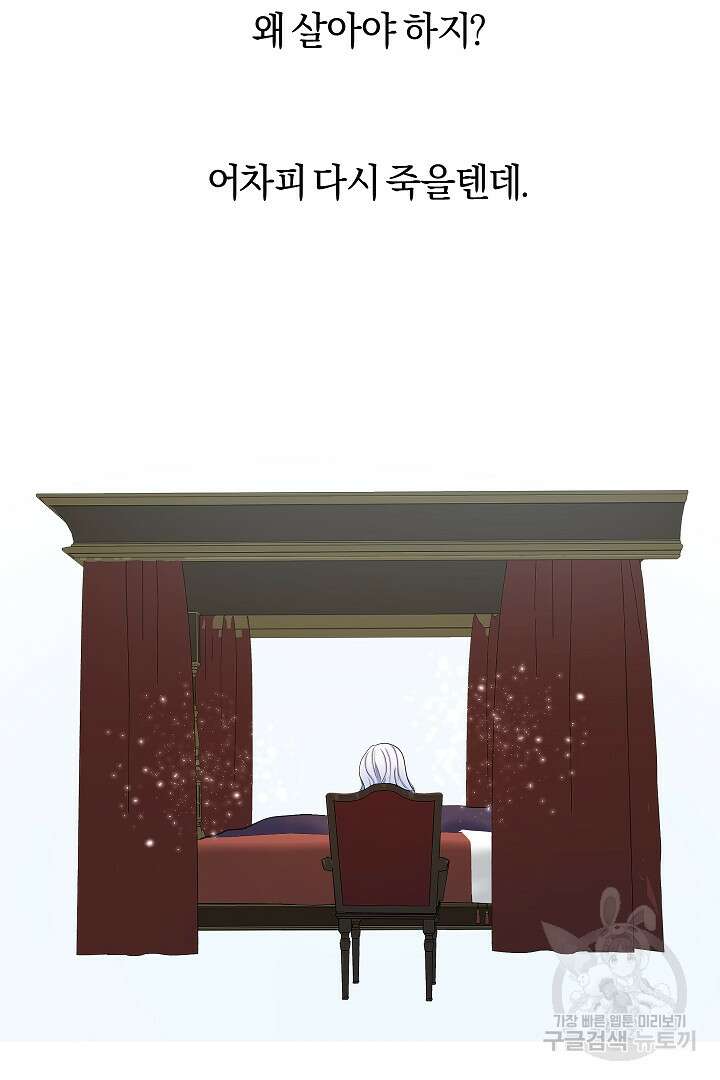 시한부 남편이 이혼을 거부한다 5화 17
