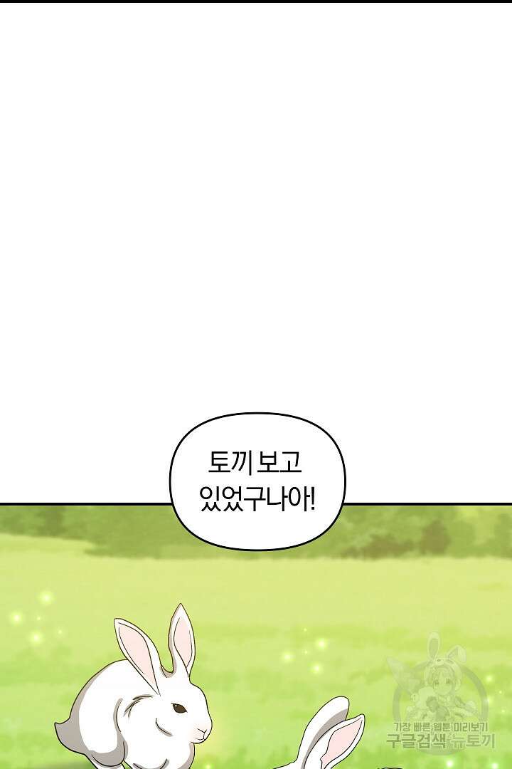 시한부 남편이 이혼을 거부한다 5화 27