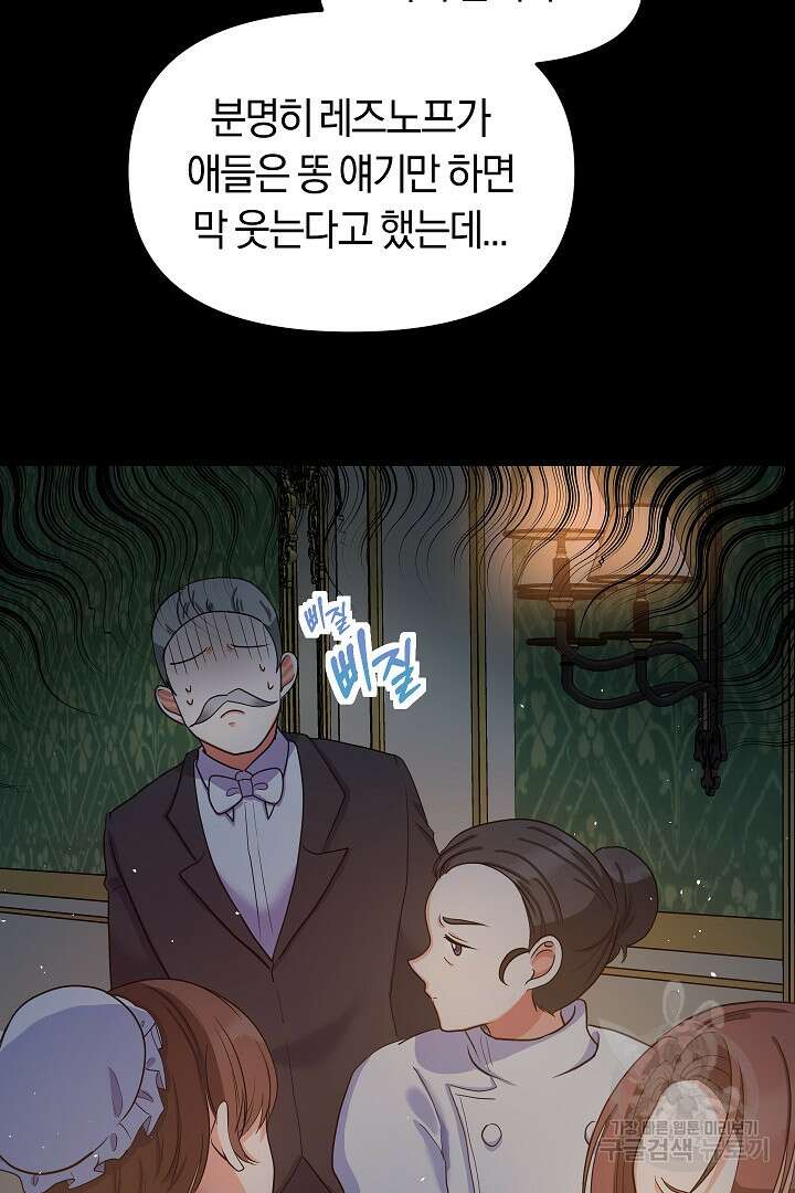 시한부 남편이 이혼을 거부한다 5화 37